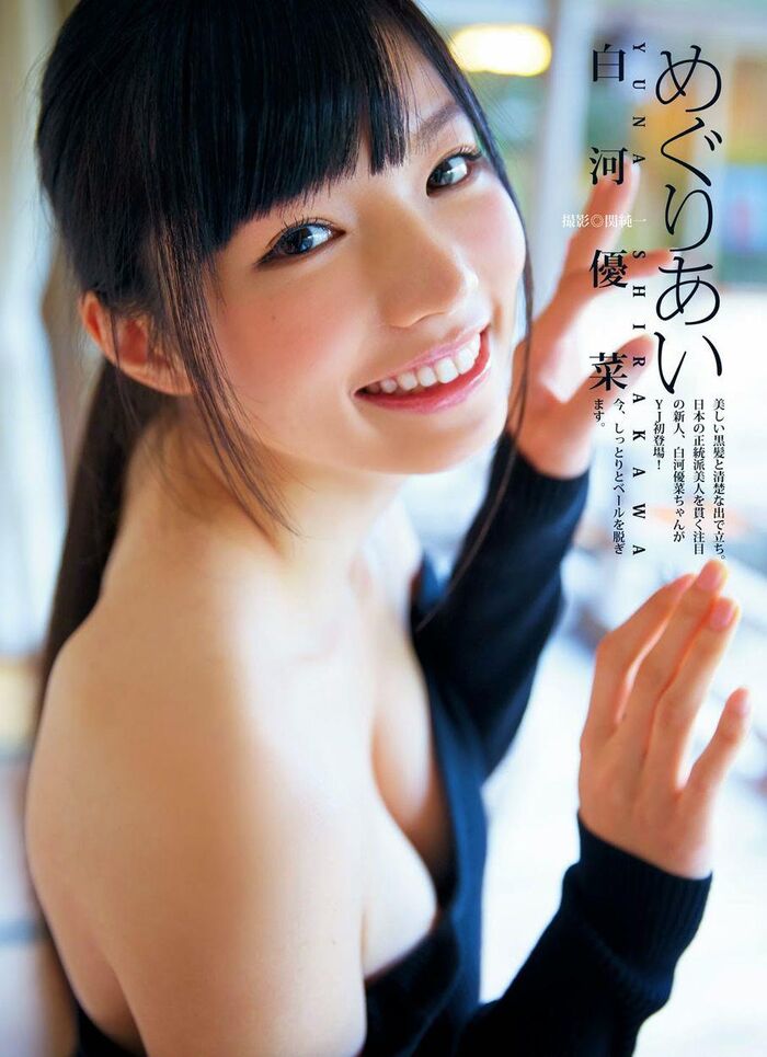 Yuna Shirakawa erotic image bikini image of a child-faced beautiful girl Gradle with cute big eyes 53th image