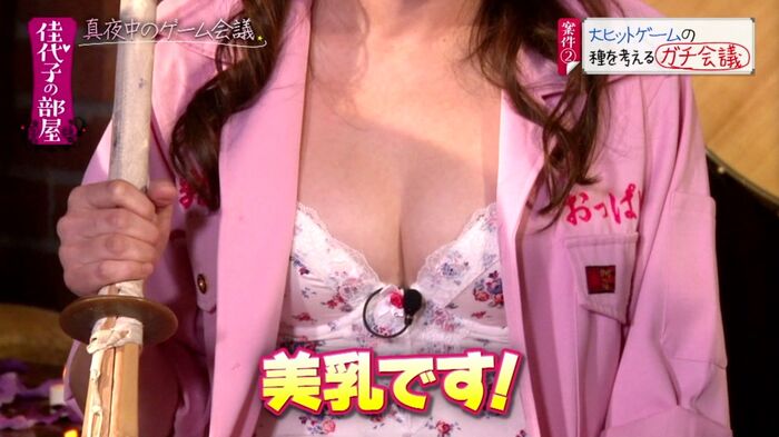 【Tits Cap Image】Talents who show off the deep valley even though it is TV w 5th image