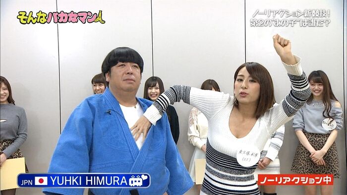 【Tits Cap Image】Talents who show off the deep valley even though it is TV w 9th image