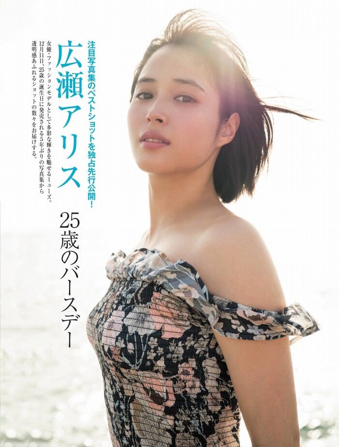 Alice Hirose Latest Gravure &amp; Past Swimsuits and Underwear Erotic Images 148 Sheets! 21th image