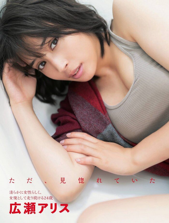 Alice Hirose Latest Gravure &amp; Past Swimsuits and Underwear Erotic Images 148 Sheets! 33th image
