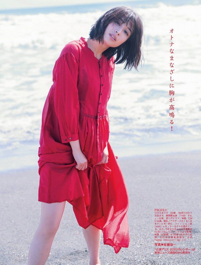 Alice Hirose Latest Gravure &amp; Past Swimsuits and Underwear Erotic Images 148 Sheets! 36th image