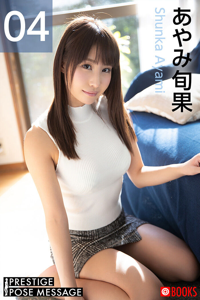 Ayami Shunka One and only beauty big body that fascinates men! 2th image