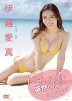 "Too cute beer seller" debuts on swimsuit DVD! Ito Aishin's 1st gravure image image is too cute with ethiechi!