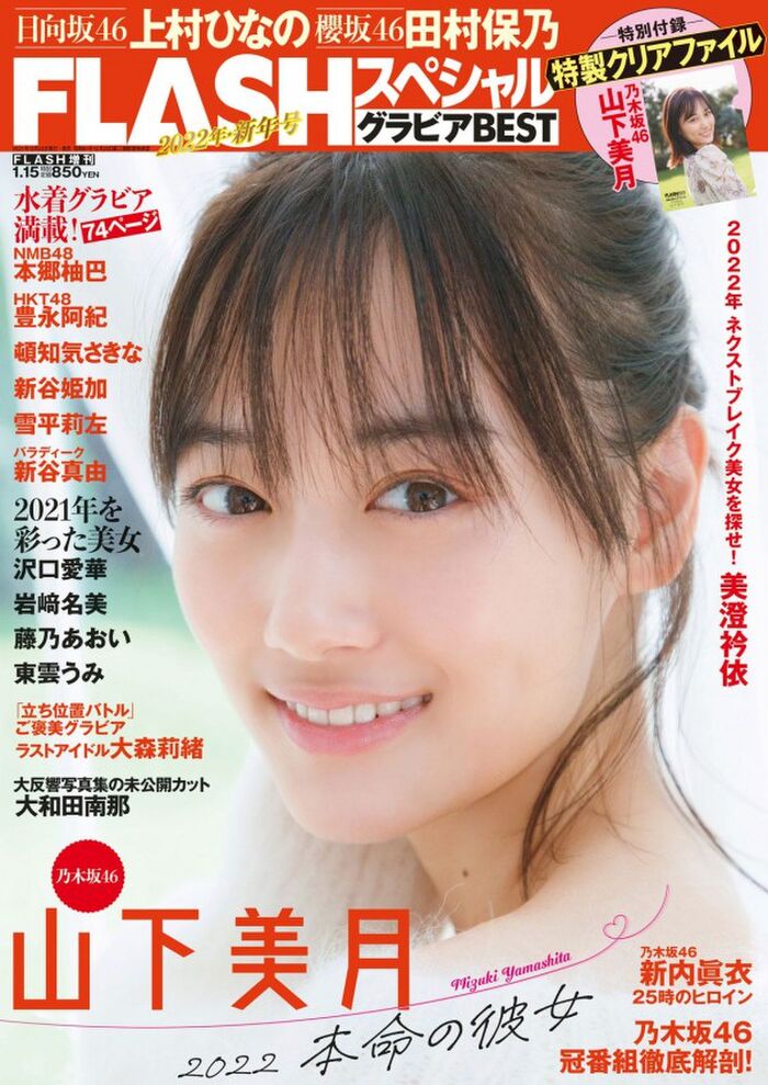 Reiwa gravure queen 18-year-old big beautiful girl Aika Sawaguchi, beautiful back hip figure that removed bikini w 3th image