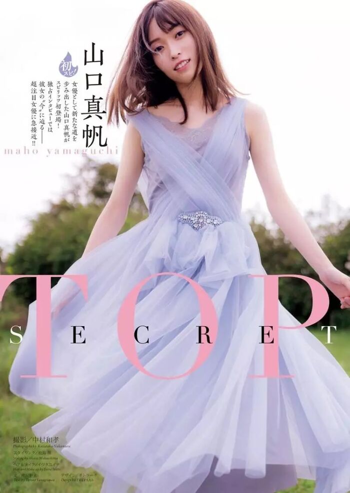 Maho Yamaguchi 《Present》 28th image