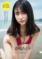 Morishima Anri (17), a newcomer morishima Ayori (17) who is also recommending Kawasaki, is an active high school girl ...