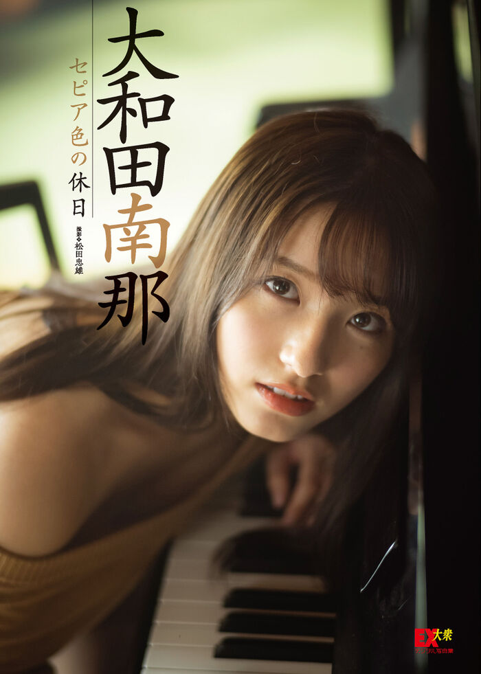 Former AKB48 Nana Owada, swimsuit and lingerie gravure show off appeal in too sexy www young champion image! 14th image