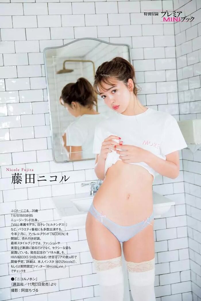 Nicole Fujita 24th image