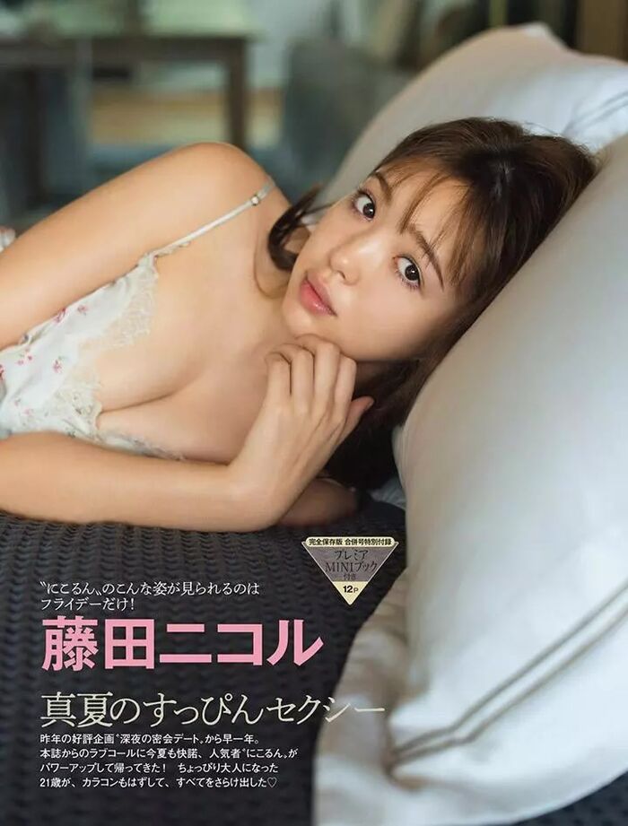 Nicole Fujita 3th image