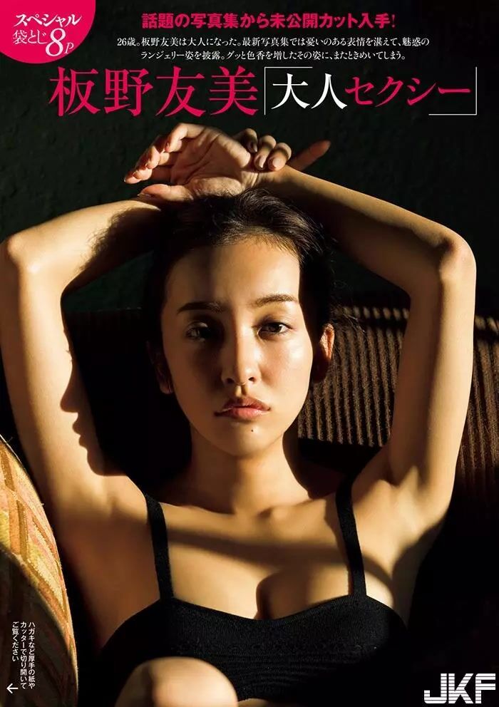 【Tomomi Itano】Enchanted lingerie 2th image