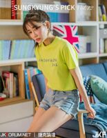 Cute small horse Super class electric eye woman Power catastrophe Amitomo: My wish shen