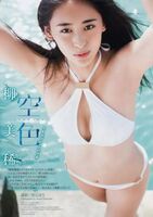 The role of Serra of animal sentai Juouger, Miki Yanagi (19) Gets wet with the first shinshu and clearly shapes of the sea urchin ...