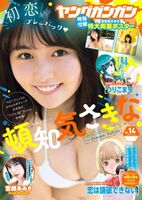 Carefree, too erotic swimsuit is a big response www cleavage is excited about the gravure off-shot image with a hole!