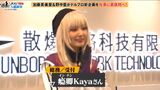 【Sad news】Soshage company president "You come tv today, so cosplay" employee "Yes ..."