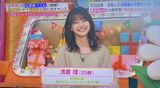 【Image】Gravure idol who appeared like a comet called Yui Asakura is too cute