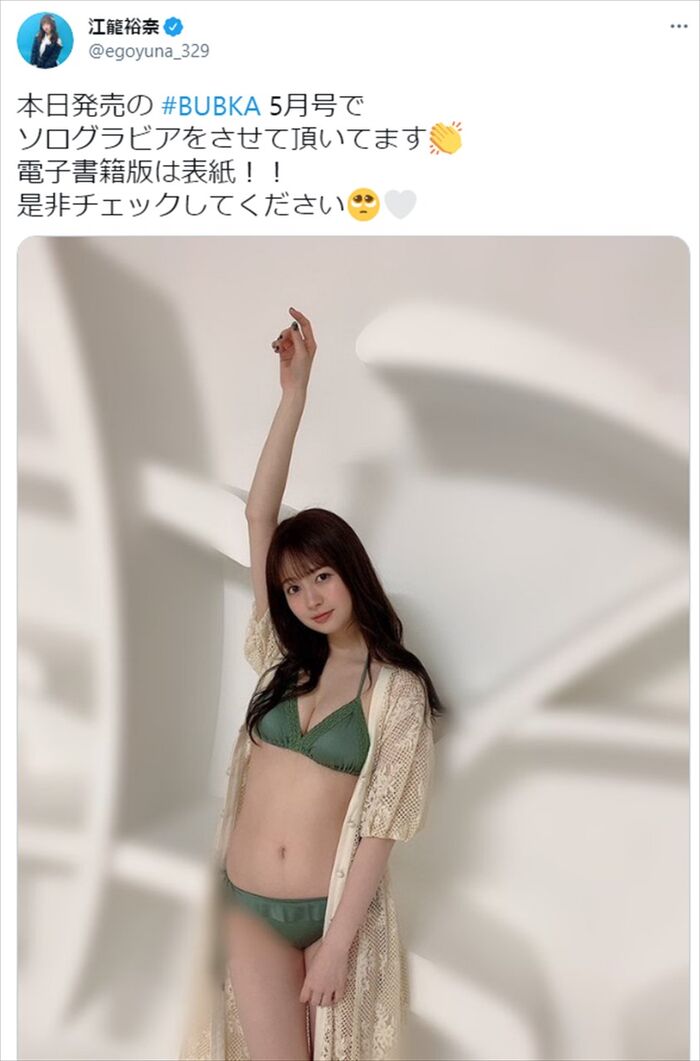 Ego Yuna Ego Yuna 9th image